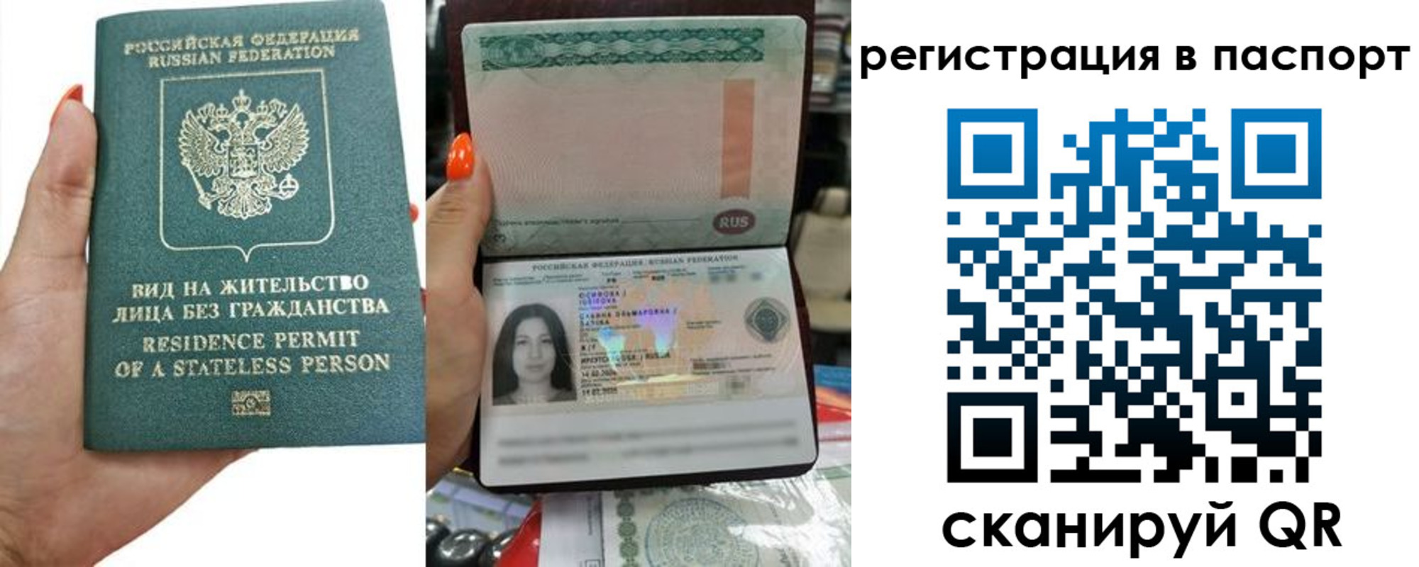временная регистрация для школы в Урени