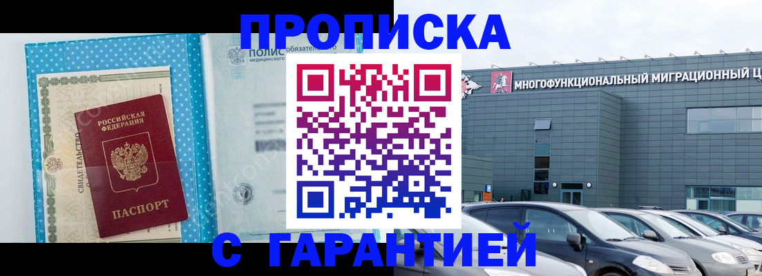 прописка ребенка в Урени