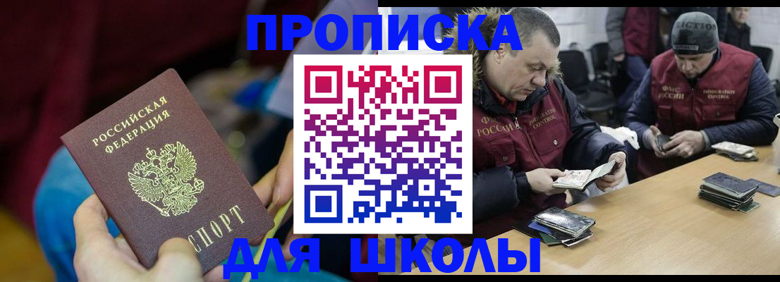 прописка регистрация в Урени