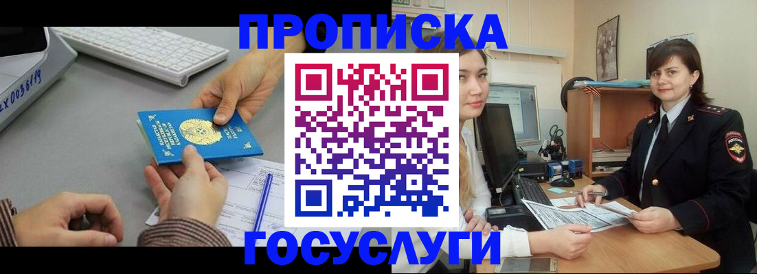 миграционный учет в Урени