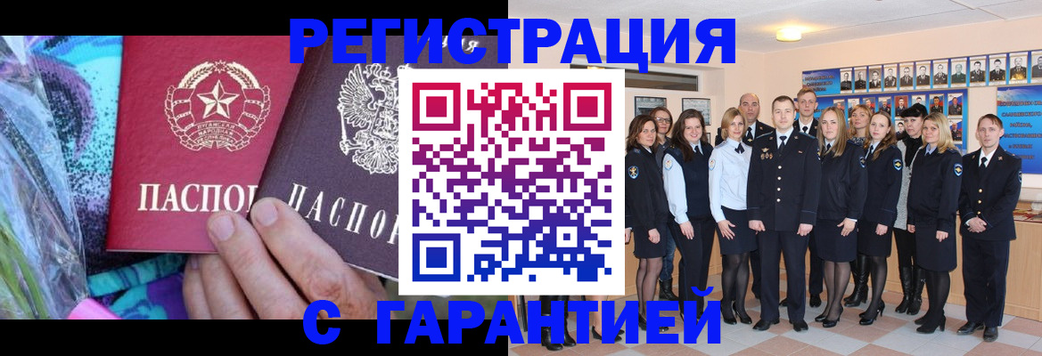 прописка регистрация в Урени