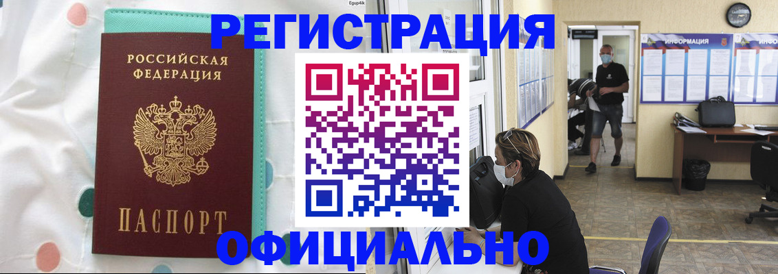 прописка от собственника в Урени