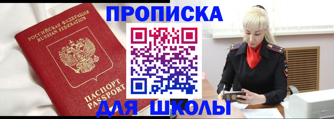 прописка паспорт в Урени