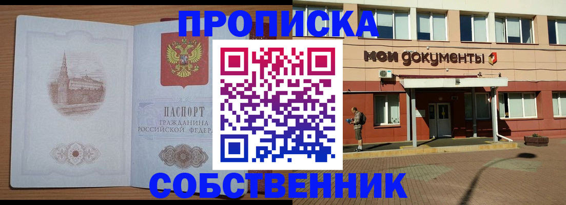 прописка для школы в Урени