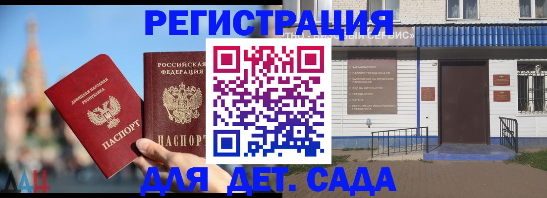прописка для школы в Урени